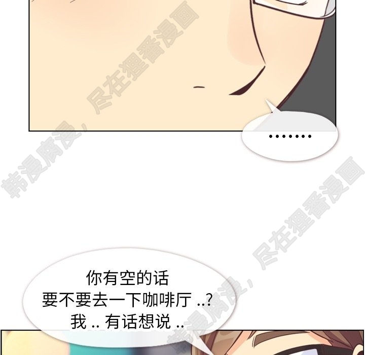 《郑主任为何这样》漫画最新章节第115话 郑主任和金课长免费下拉式在线观看章节第【43】张图片