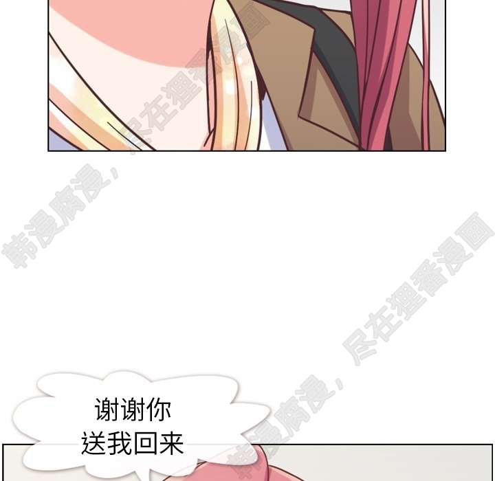 《郑主任为何这样》漫画最新章节第115话 郑主任和金课长免费下拉式在线观看章节第【126】张图片