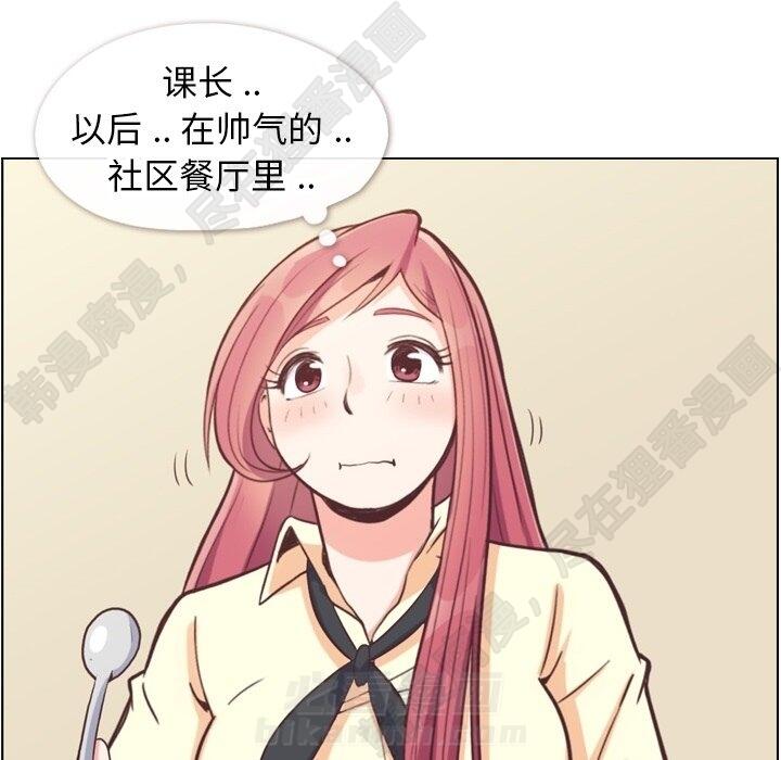 《郑主任为何这样》漫画最新章节第115话 郑主任和金课长免费下拉式在线观看章节第【62】张图片