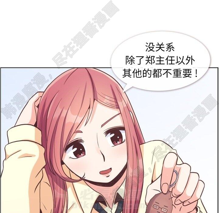 《郑主任为何这样》漫画最新章节第115话 郑主任和金课长免费下拉式在线观看章节第【95】张图片