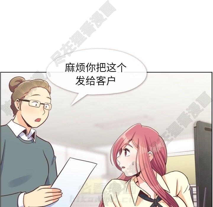 《郑主任为何这样》漫画最新章节第115话 郑主任和金课长免费下拉式在线观看章节第【92】张图片