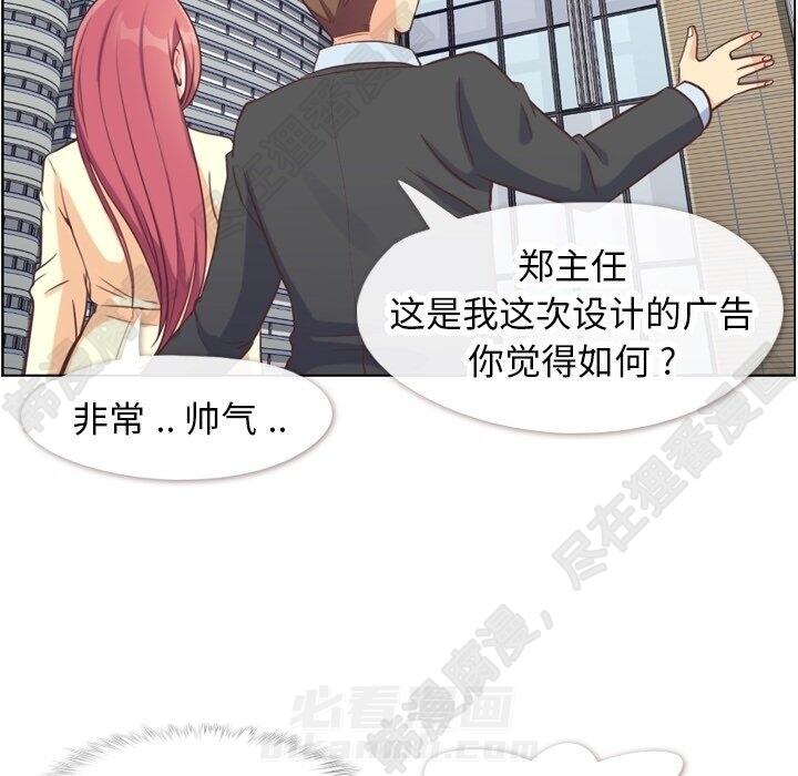 《郑主任为何这样》漫画最新章节第115话 郑主任和金课长免费下拉式在线观看章节第【77】张图片