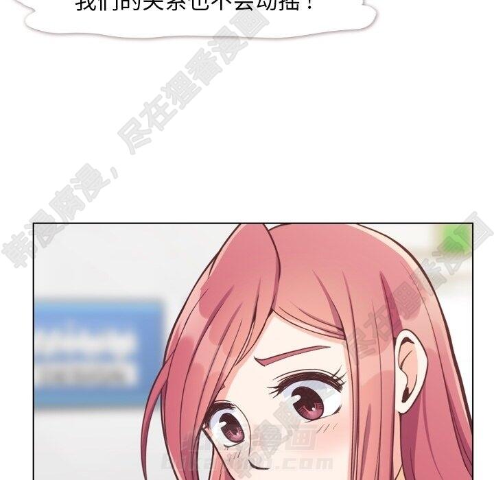 《郑主任为何这样》漫画最新章节第115话 郑主任和金课长免费下拉式在线观看章节第【82】张图片