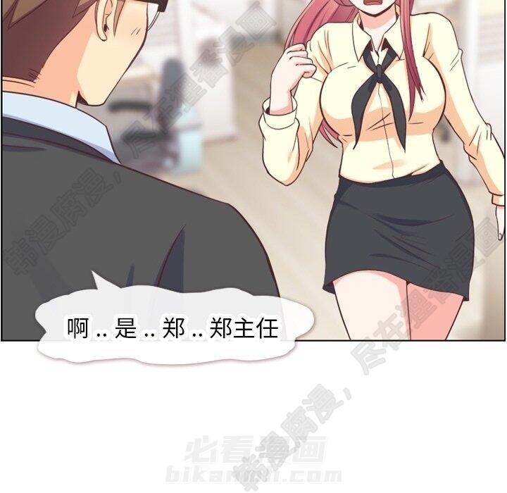 《郑主任为何这样》漫画最新章节第115话 郑主任和金课长免费下拉式在线观看章节第【50】张图片