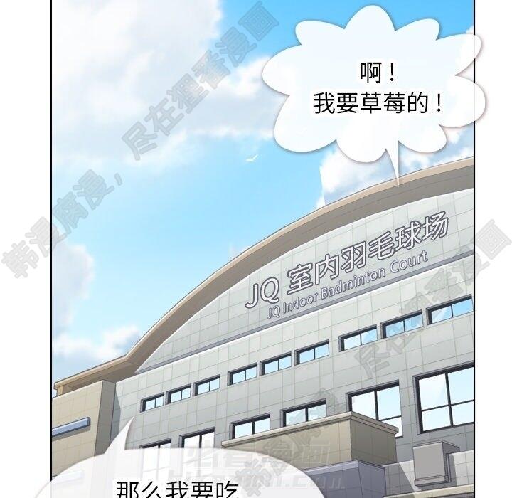 《郑主任为何这样》漫画最新章节第116话 郑主任的复仇免费下拉式在线观看章节第【3】张图片