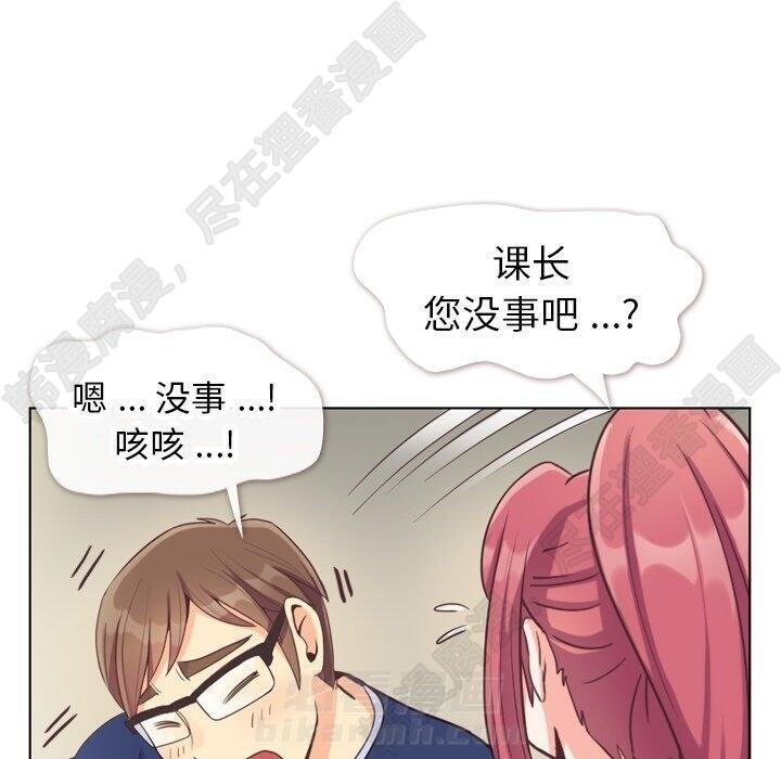 《郑主任为何这样》漫画最新章节第116话 郑主任的复仇免费下拉式在线观看章节第【45】张图片