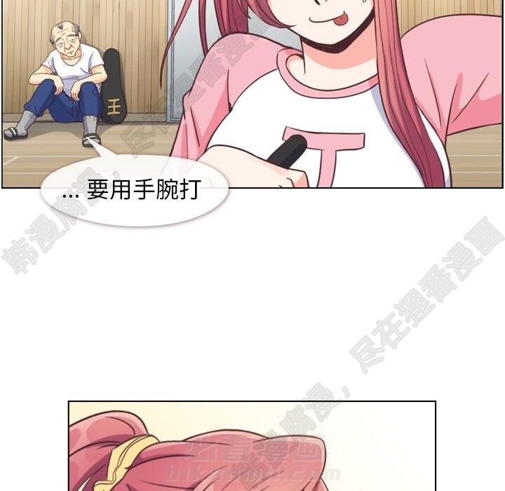 《郑主任为何这样》漫画最新章节第116话 郑主任的复仇免费下拉式在线观看章节第【85】张图片