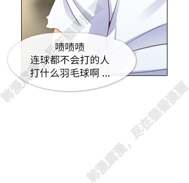 《郑主任为何这样》漫画最新章节第116话 郑主任的复仇免费下拉式在线观看章节第【42】张图片