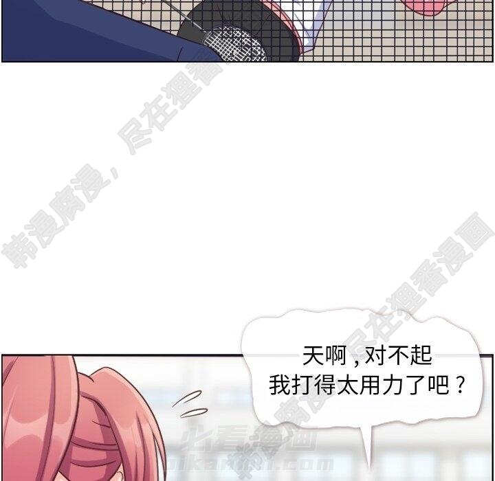 《郑主任为何这样》漫画最新章节第116话 郑主任的复仇免费下拉式在线观看章节第【93】张图片