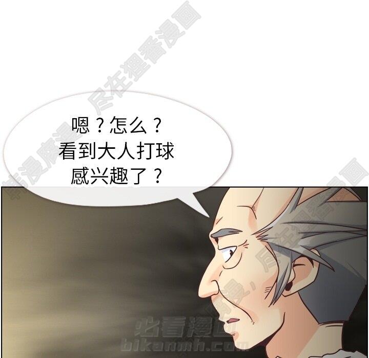 《郑主任为何这样》漫画最新章节第116话 郑主任的复仇免费下拉式在线观看章节第【31】张图片