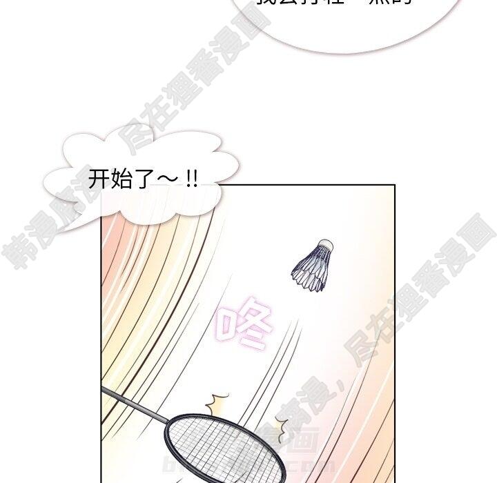 《郑主任为何这样》漫画最新章节第116话 郑主任的复仇免费下拉式在线观看章节第【90】张图片