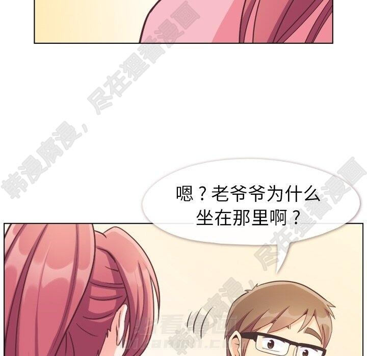 《郑主任为何这样》漫画最新章节第116话 郑主任的复仇免费下拉式在线观看章节第【7】张图片