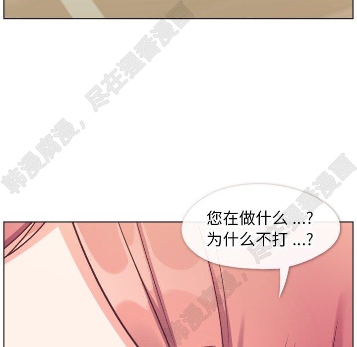 《郑主任为何这样》漫画最新章节第116话 郑主任的复仇免费下拉式在线观看章节第【13】张图片