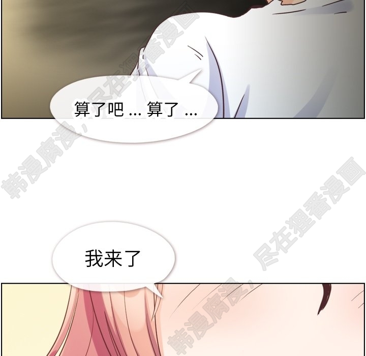 《郑主任为何这样》漫画最新章节第116话 郑主任的复仇免费下拉式在线观看章节第【30】张图片