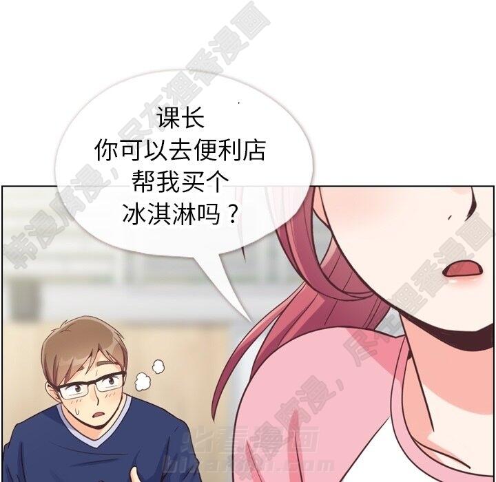 《郑主任为何这样》漫画最新章节第116话 郑主任的复仇免费下拉式在线观看章节第【40】张图片