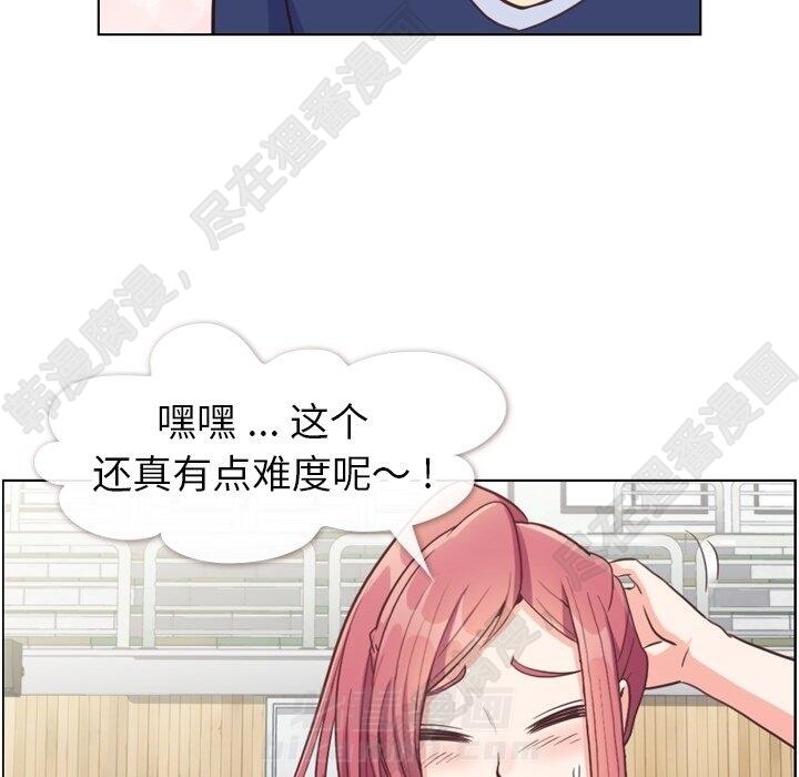 《郑主任为何这样》漫画最新章节第116话 郑主任的复仇免费下拉式在线观看章节第【86】张图片