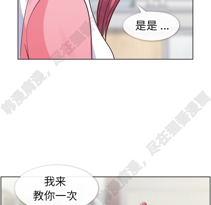 《郑主任为何这样》漫画最新章节第116话 郑主任的复仇免费下拉式在线观看章节第【80】张图片