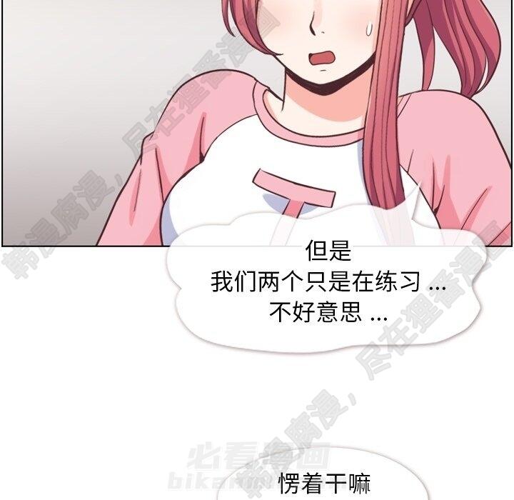 《郑主任为何这样》漫画最新章节第116话 郑主任的复仇免费下拉式在线观看章节第【58】张图片