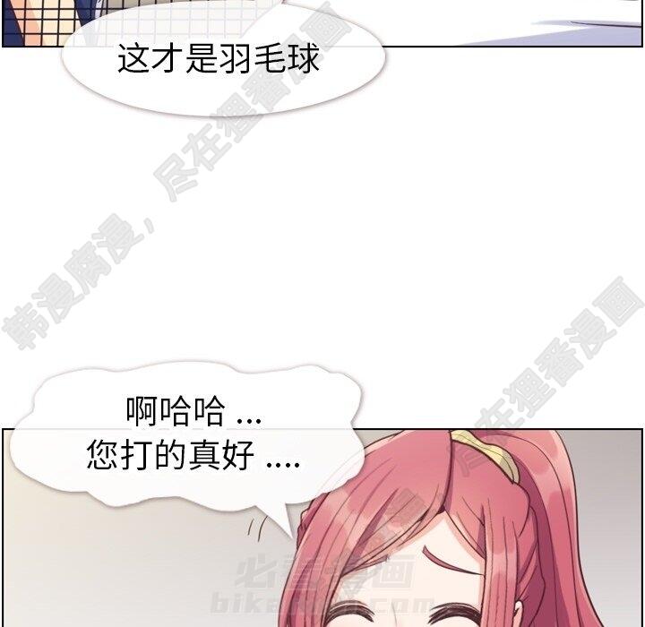 《郑主任为何这样》漫画最新章节第116话 郑主任的复仇免费下拉式在线观看章节第【59】张图片