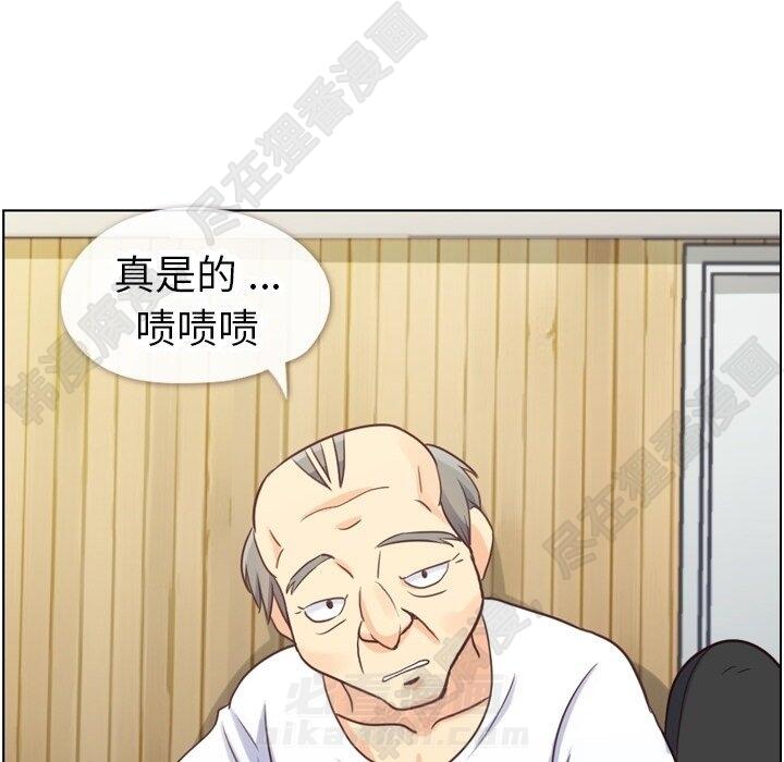 《郑主任为何这样》漫画最新章节第116话 郑主任的复仇免费下拉式在线观看章节第【83】张图片