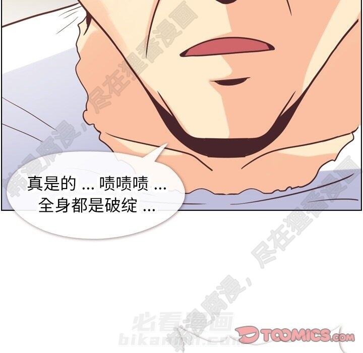 《郑主任为何这样》漫画最新章节第116话 郑主任的复仇免费下拉式在线观看章节第【51】张图片