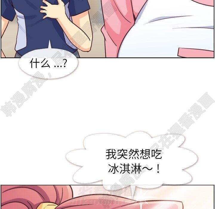 《郑主任为何这样》漫画最新章节第116话 郑主任的复仇免费下拉式在线观看章节第【39】张图片