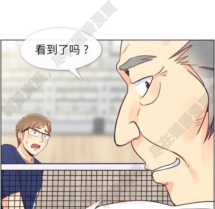 《郑主任为何这样》漫画最新章节第116话 郑主任的复仇免费下拉式在线观看章节第【60】张图片