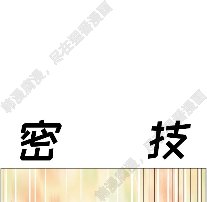 《郑主任为何这样》漫画最新章节第116话 郑主任的复仇免费下拉式在线观看章节第【23】张图片