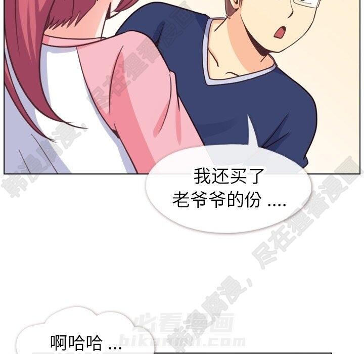 《郑主任为何这样》漫画最新章节第116话 郑主任的复仇免费下拉式在线观看章节第【6】张图片