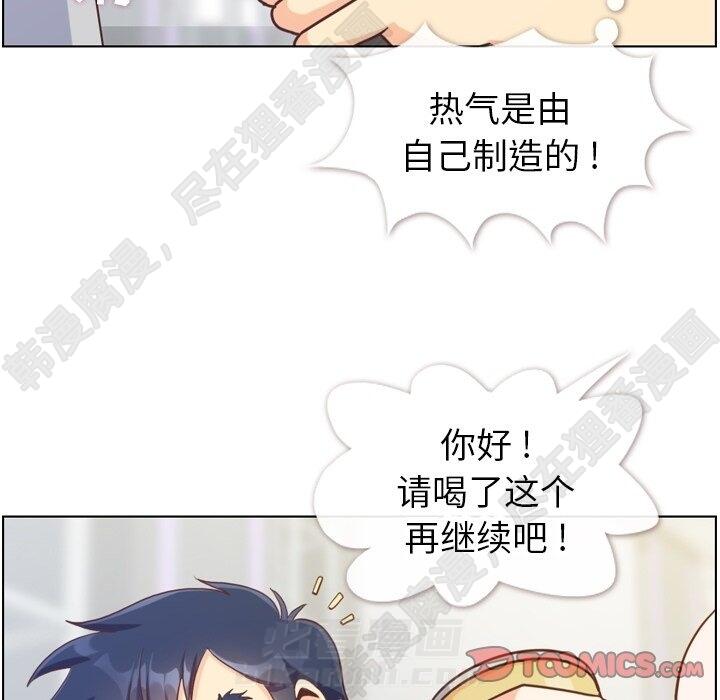 《郑主任为何这样》漫画最新章节第117话 郑主任和热情的男子汉免费下拉式在线观看章节第【84】张图片