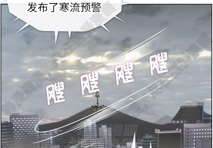 《郑主任为何这样》漫画最新章节第117话 郑主任和热情的男子汉免费下拉式在线观看章节第【98】张图片