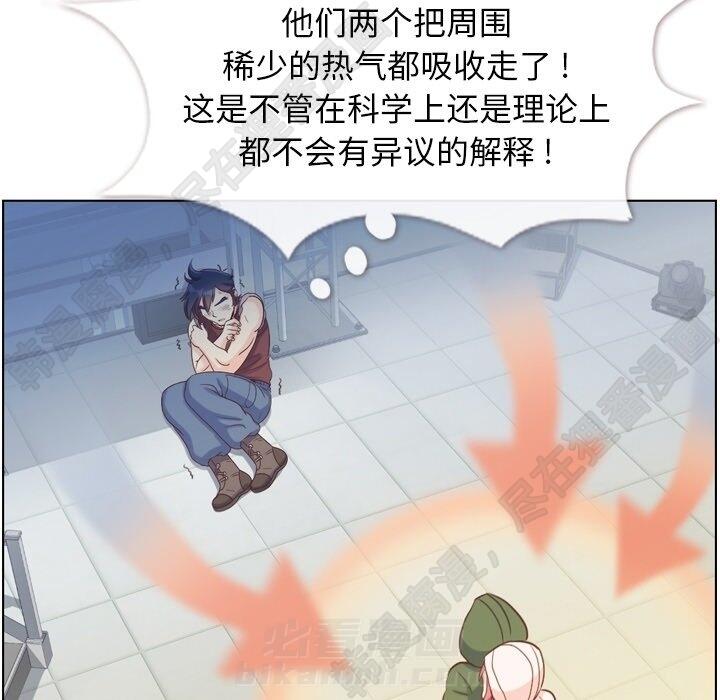 《郑主任为何这样》漫画最新章节第117话 郑主任和热情的男子汉免费下拉式在线观看章节第【59】张图片