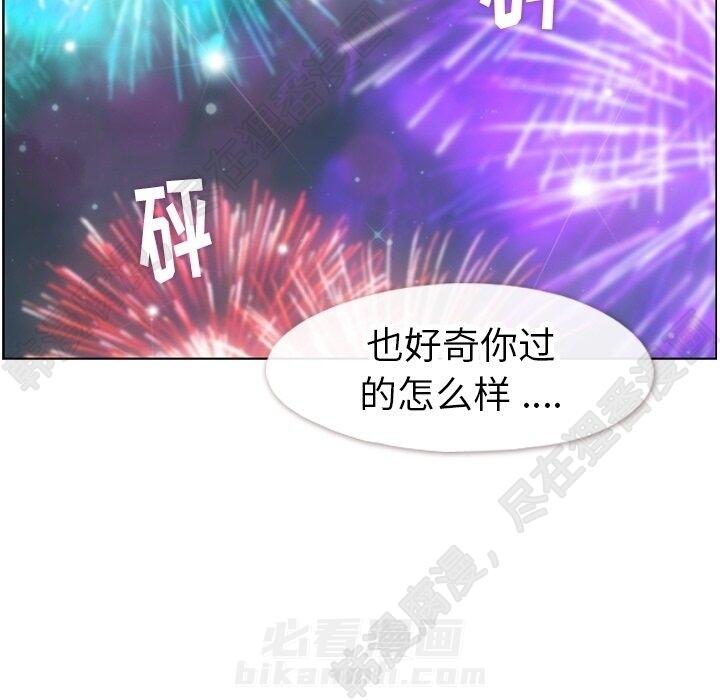 《郑主任为何这样》漫画最新章节第117话 郑主任和热情的男子汉免费下拉式在线观看章节第【11】张图片