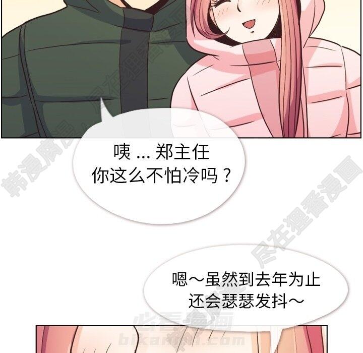 《郑主任为何这样》漫画最新章节第117话 郑主任和热情的男子汉免费下拉式在线观看章节第【24】张图片