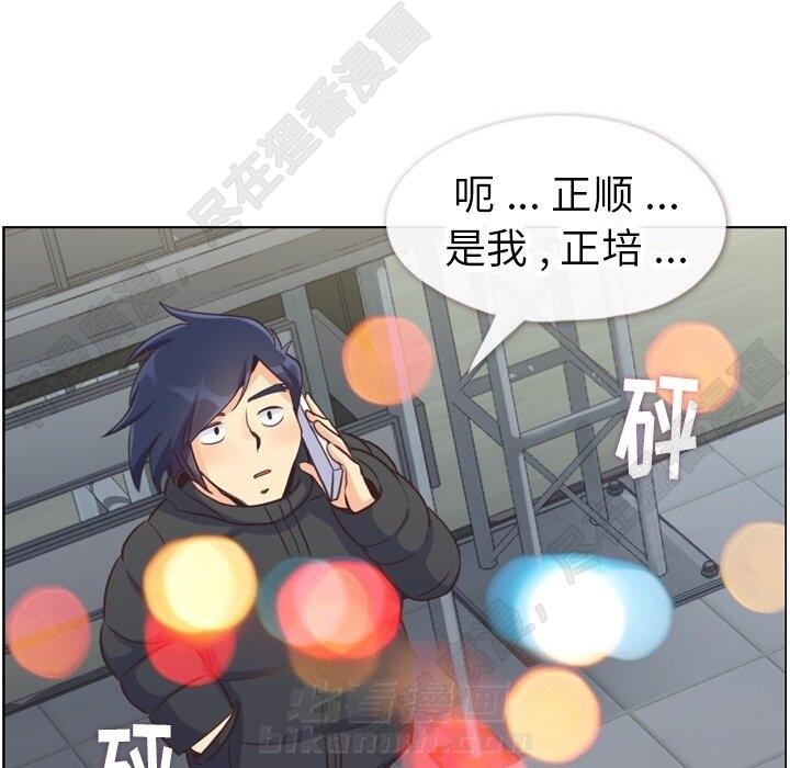 《郑主任为何这样》漫画最新章节第117话 郑主任和热情的男子汉免费下拉式在线观看章节第【13】张图片