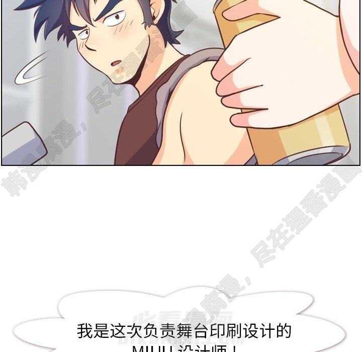 《郑主任为何这样》漫画最新章节第117话 郑主任和热情的男子汉免费下拉式在线观看章节第【83】张图片