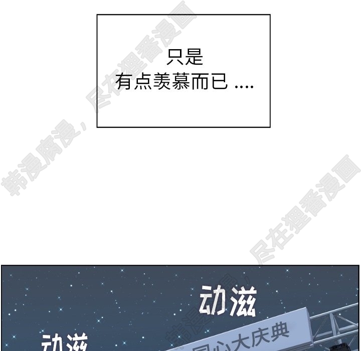 《郑主任为何这样》漫画最新章节第117话 郑主任和热情的男子汉免费下拉式在线观看章节第【32】张图片