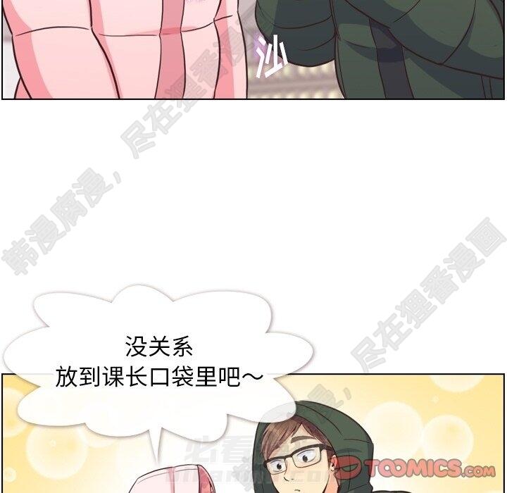 《郑主任为何这样》漫画最新章节第117话 郑主任和热情的男子汉免费下拉式在线观看章节第【68】张图片