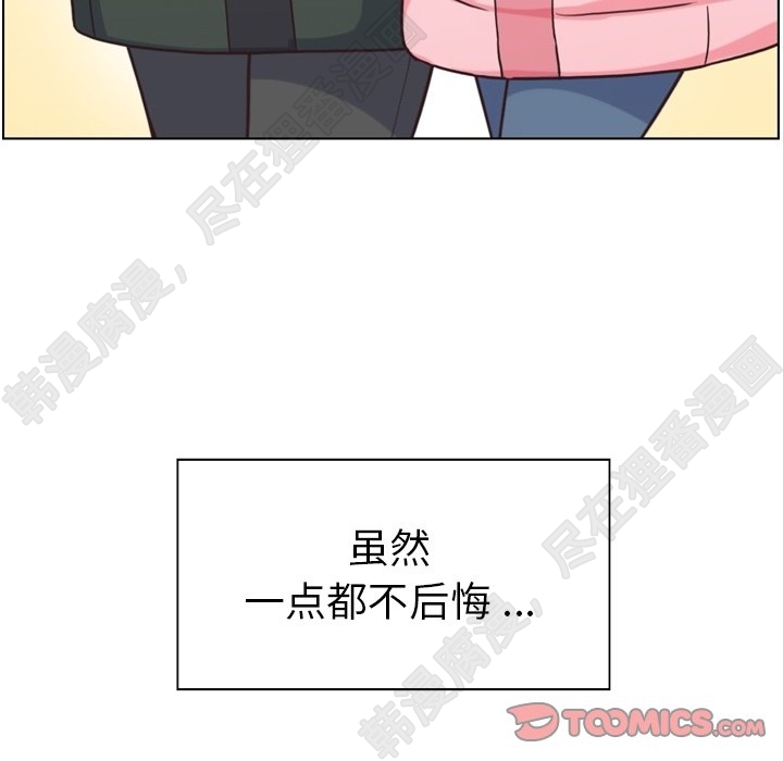 《郑主任为何这样》漫画最新章节第117话 郑主任和热情的男子汉免费下拉式在线观看章节第【20】张图片