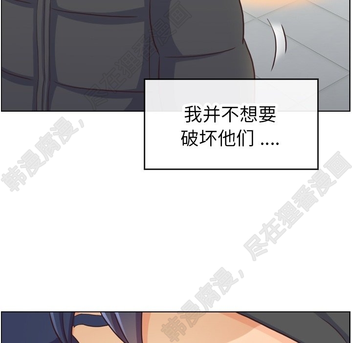 《郑主任为何这样》漫画最新章节第117话 郑主任和热情的男子汉免费下拉式在线观看章节第【34】张图片