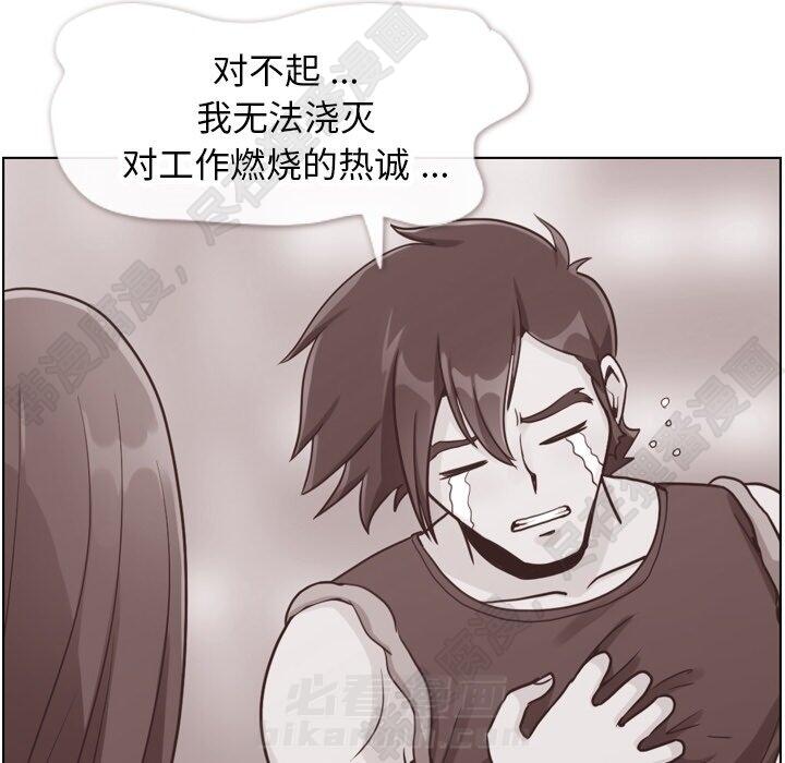 《郑主任为何这样》漫画最新章节第117话 郑主任和热情的男子汉免费下拉式在线观看章节第【87】张图片