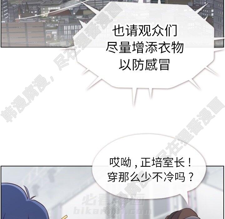 《郑主任为何这样》漫画最新章节第117话 郑主任和热情的男子汉免费下拉式在线观看章节第【97】张图片