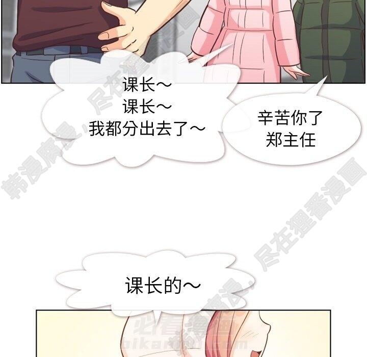 《郑主任为何这样》漫画最新章节第117话 郑主任和热情的男子汉免费下拉式在线观看章节第【78】张图片