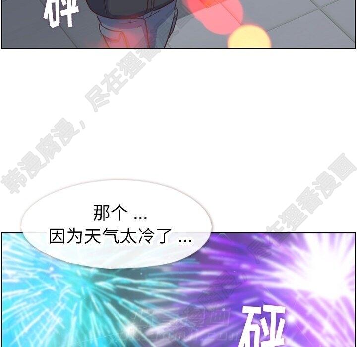 《郑主任为何这样》漫画最新章节第117话 郑主任和热情的男子汉免费下拉式在线观看章节第【12】张图片