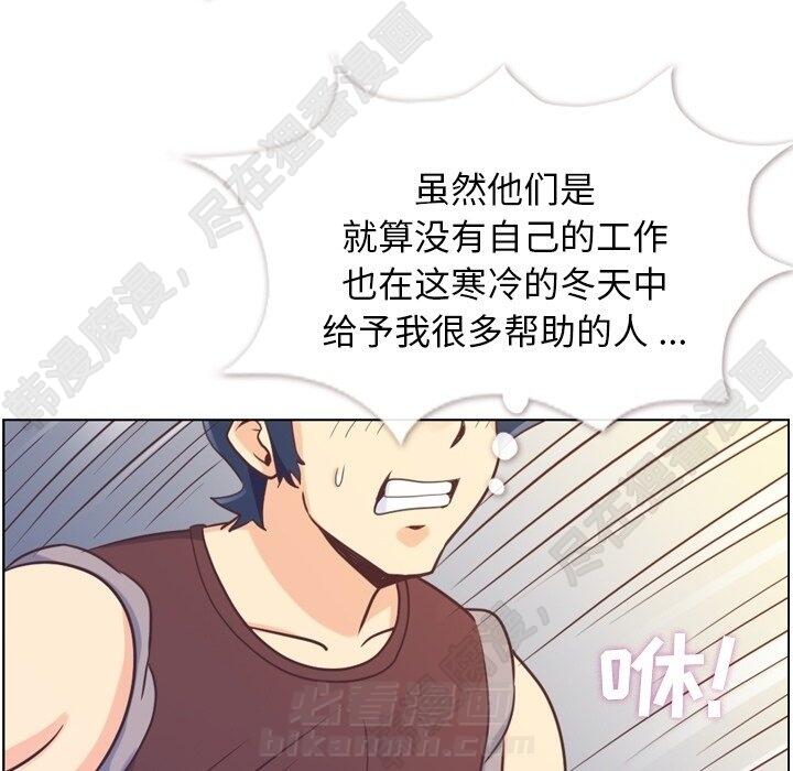 《郑主任为何这样》漫画最新章节第117话 郑主任和热情的男子汉免费下拉式在线观看章节第【48】张图片