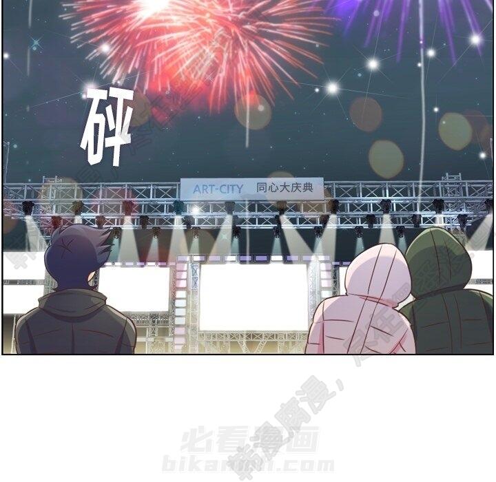 《郑主任为何这样》漫画最新章节第117话 郑主任和热情的男子汉免费下拉式在线观看章节第【16】张图片