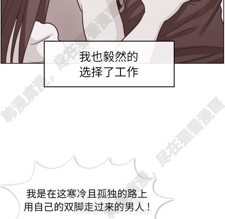 《郑主任为何这样》漫画最新章节第117话 郑主任和热情的男子汉免费下拉式在线观看章节第【86】张图片