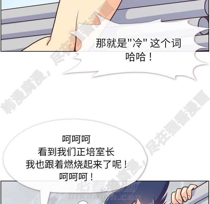 《郑主任为何这样》漫画最新章节第117话 郑主任和热情的男子汉免费下拉式在线观看章节第【94】张图片