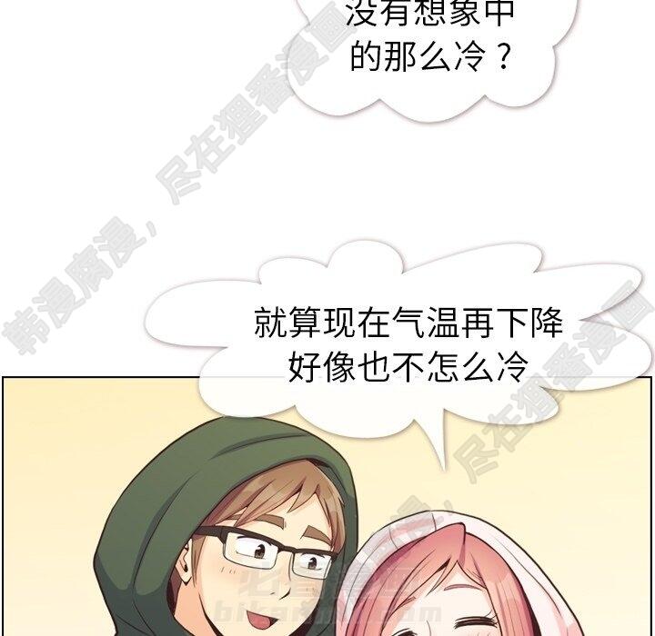 《郑主任为何这样》漫画最新章节第117话 郑主任和热情的男子汉免费下拉式在线观看章节第【25】张图片