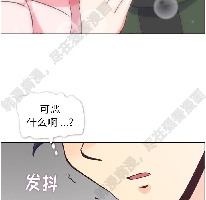 《郑主任为何这样》漫画最新章节第117话 郑主任和热情的男子汉免费下拉式在线观看章节第【71】张图片